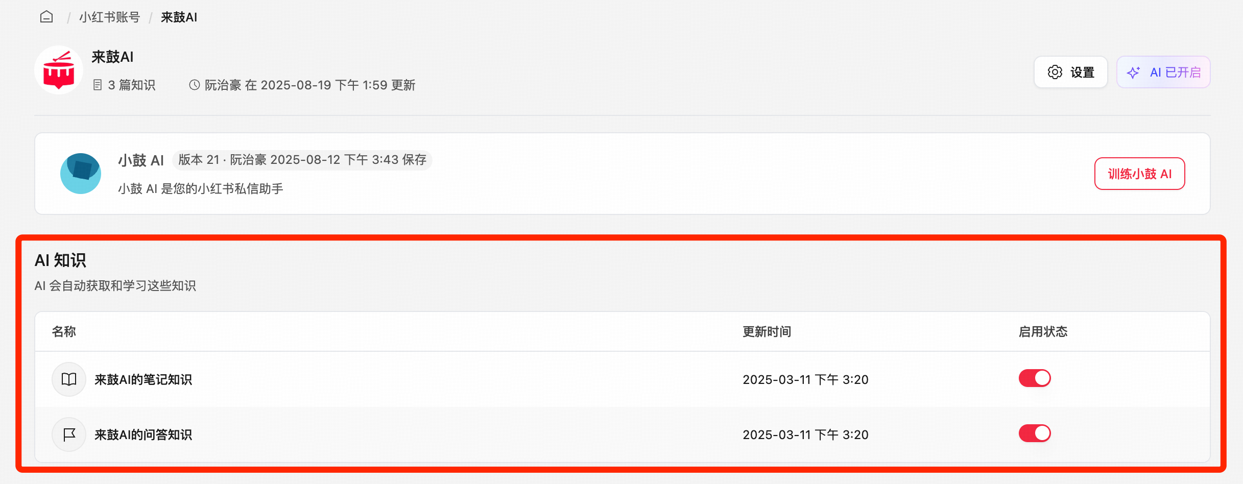 小鼓初始化界面