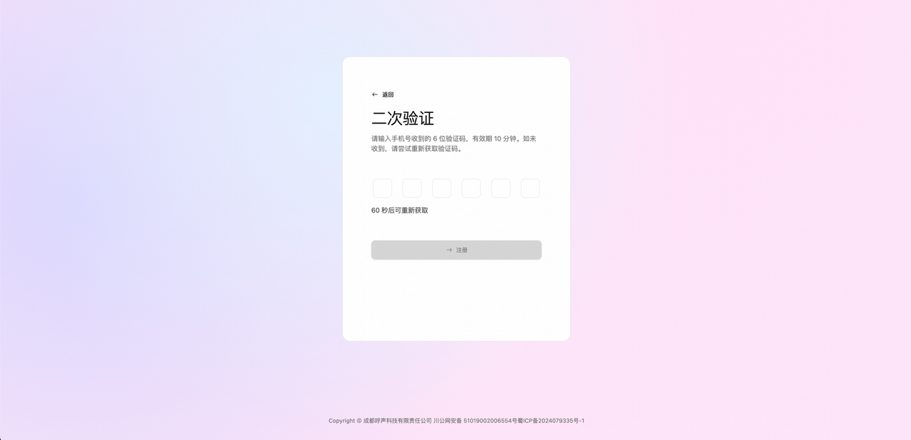 来鼓注册页面-手机